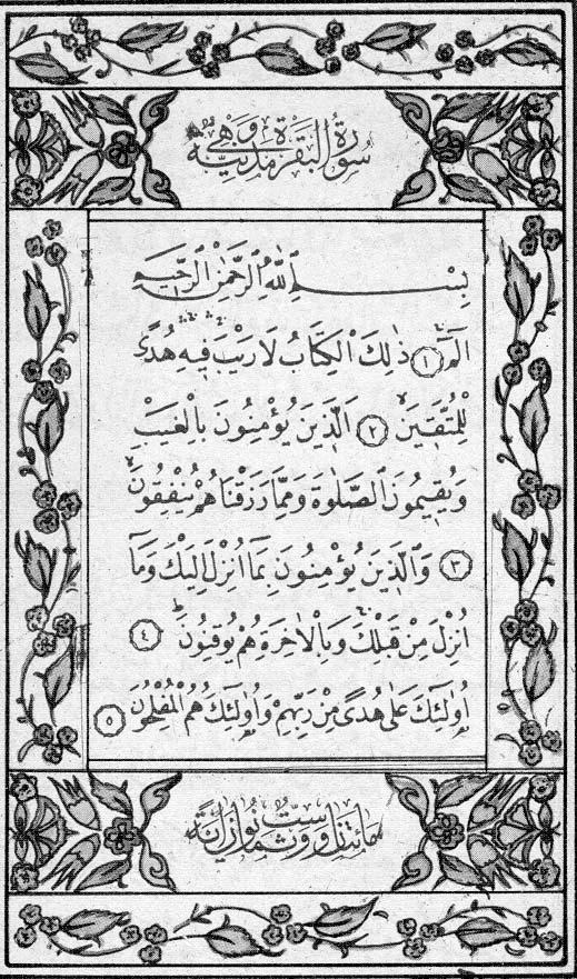 12 U SVJETLU KUR'AN-I-KERIMA Sejjid Qutb: U OKRILJU KUR ANA EL-BEQARE POGLAVLJE EL-BEQARE OBJAVLJENO U MEDINI DO 281.