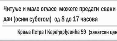 S qubavqu i po{tovawem. O`alo{}eni: k}erke, zetovi, unu~ad i ostala rodbina 1381 B-2 G Posqedwi pozdrav dragom MILI ]ETKOVI]U od supruge Jovanke.