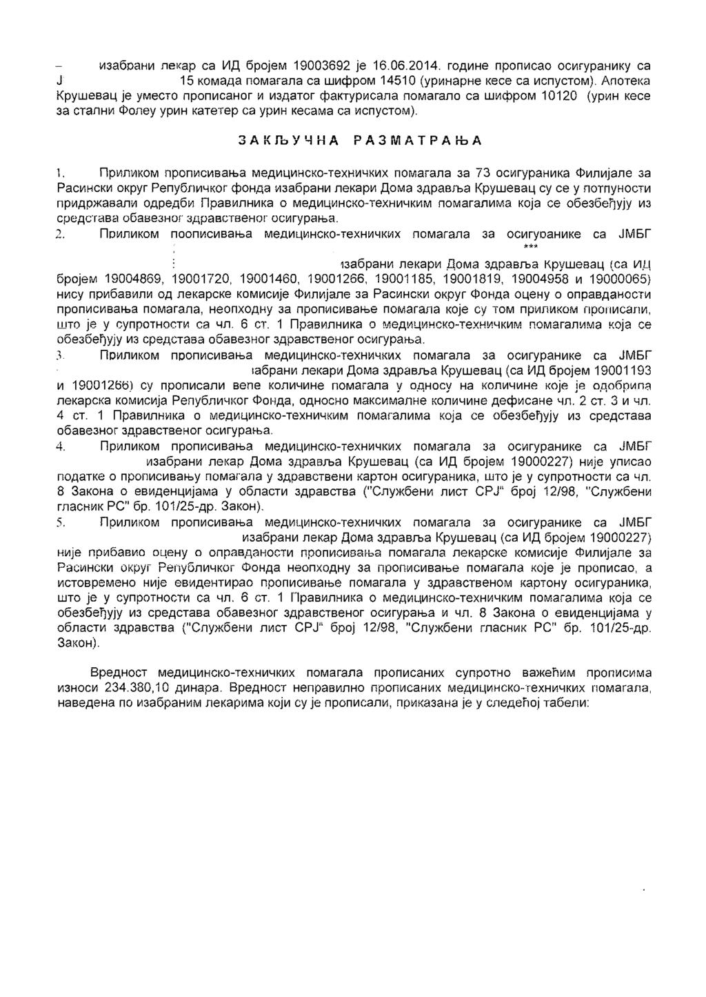 изабани лека са ИД бје 19369 је 16.06.4. гдине пписа сигуанику са Ј 15 када пагала са иф 14510 (уинане кесе са иуст).