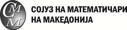 - Јуниорска македонска математичка олимпијада 2016 година 28.05.