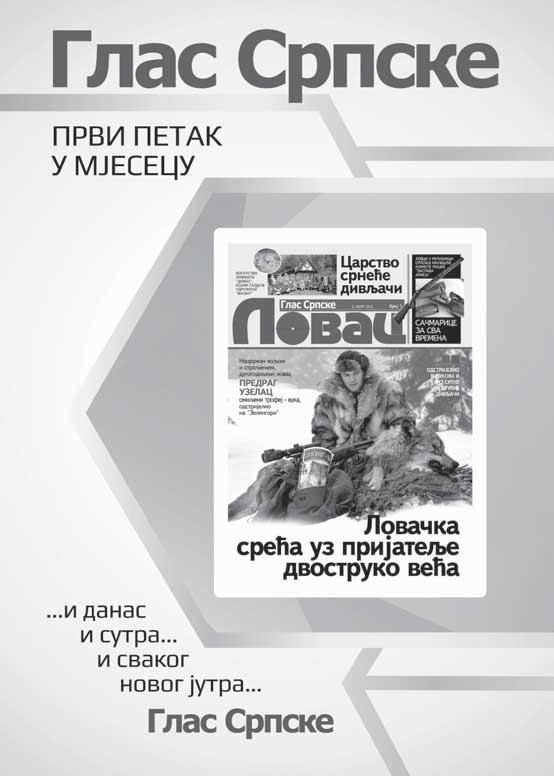 Pravilnika o postrojewima koja mogu biti izgra ena i pu{tena u rad samo ukoliko imaju ekolo{ku dozvolu ("Slu`beni glasnik Republike Srpske", broj 124/12) Ministarstvo za prostorno ure ewe, gra