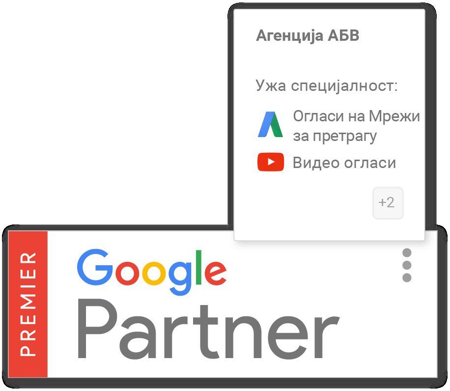 УВОД Шта су специјализације предузећа? Када стекнете значку Google партнера, можете да стичете специјализације предузећа.