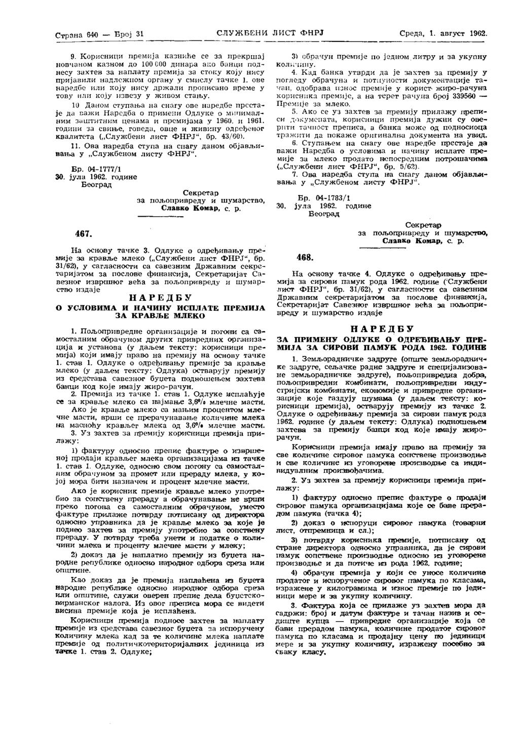 Страна 638 Број 31 СЛУЖБЕНИ ЛИСТ ФНРЈ Среда, 1. август 1962. 9.