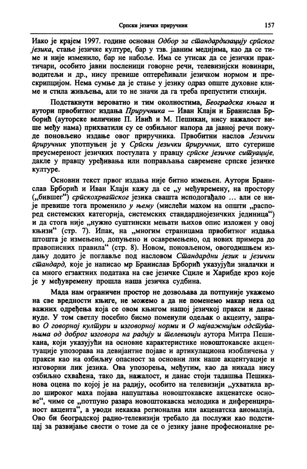 Српски језички приручник 157 Иако је крајем 1997. године основан Одбор за стандардизацију српског језика, стање језичке културе, бар у тзв.