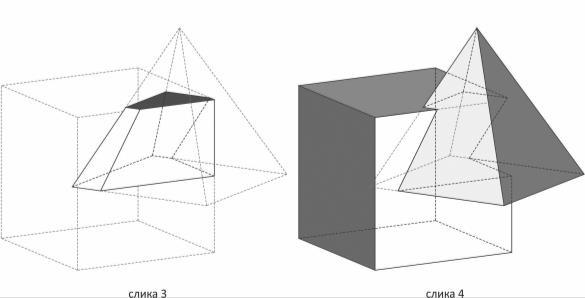 На слици уцртати дио тијела који настаје одузимањем пирамиде од коцке. На слици 4 уцртати дио тијела који настаје одузимањем коцке од пирамиде.