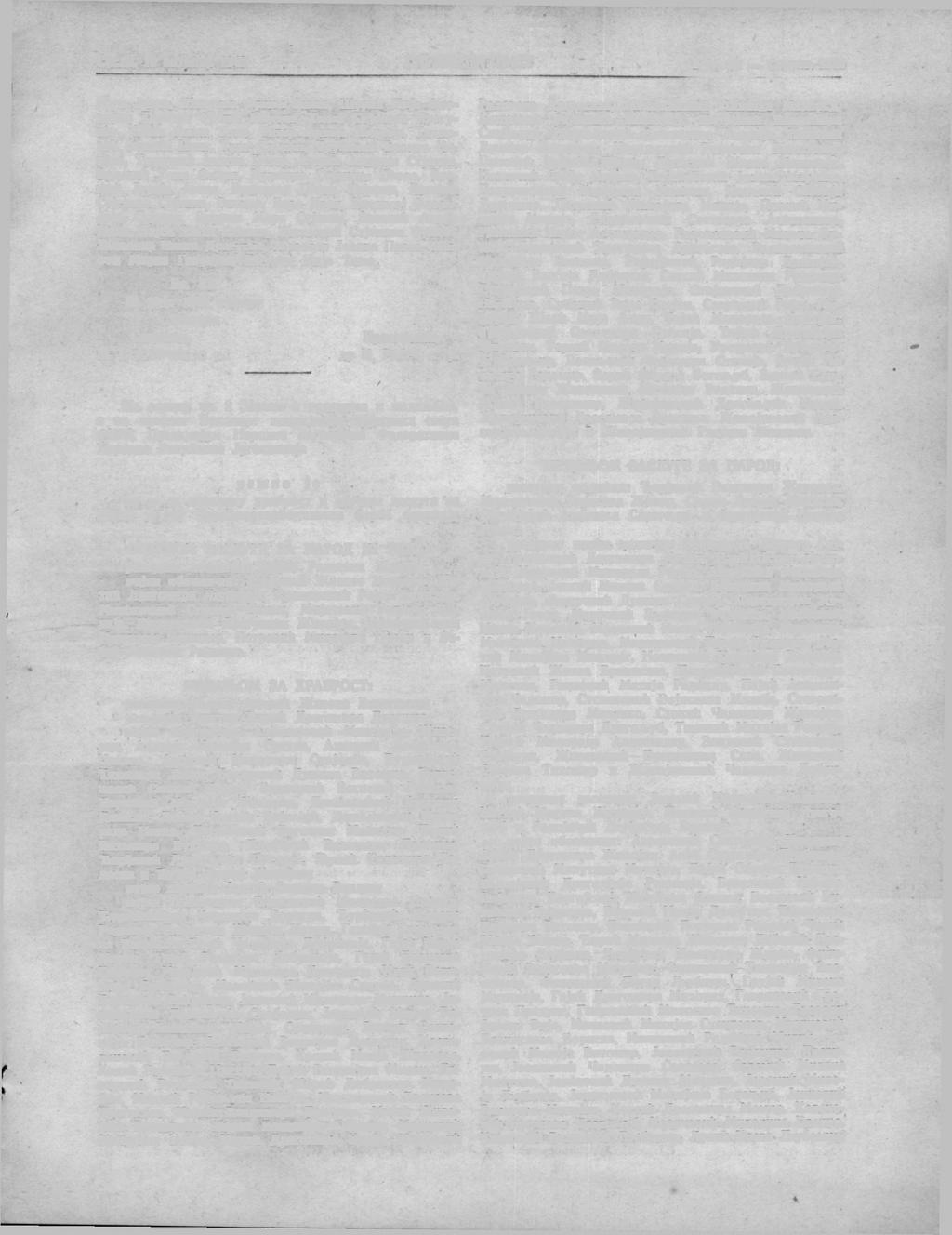 Среда, 19 октобар 1949 СЛУЖБЕНИ ЛИСТ Број 88 Страна 1223 Мате Јосип, Шварчан Фрање Јанко, Шурић Мије Флоријан, Туршић Фрање Мартин, Талац Стјепана Драгутин, Табан Павла Томо, Татар Јосипа Андрија,