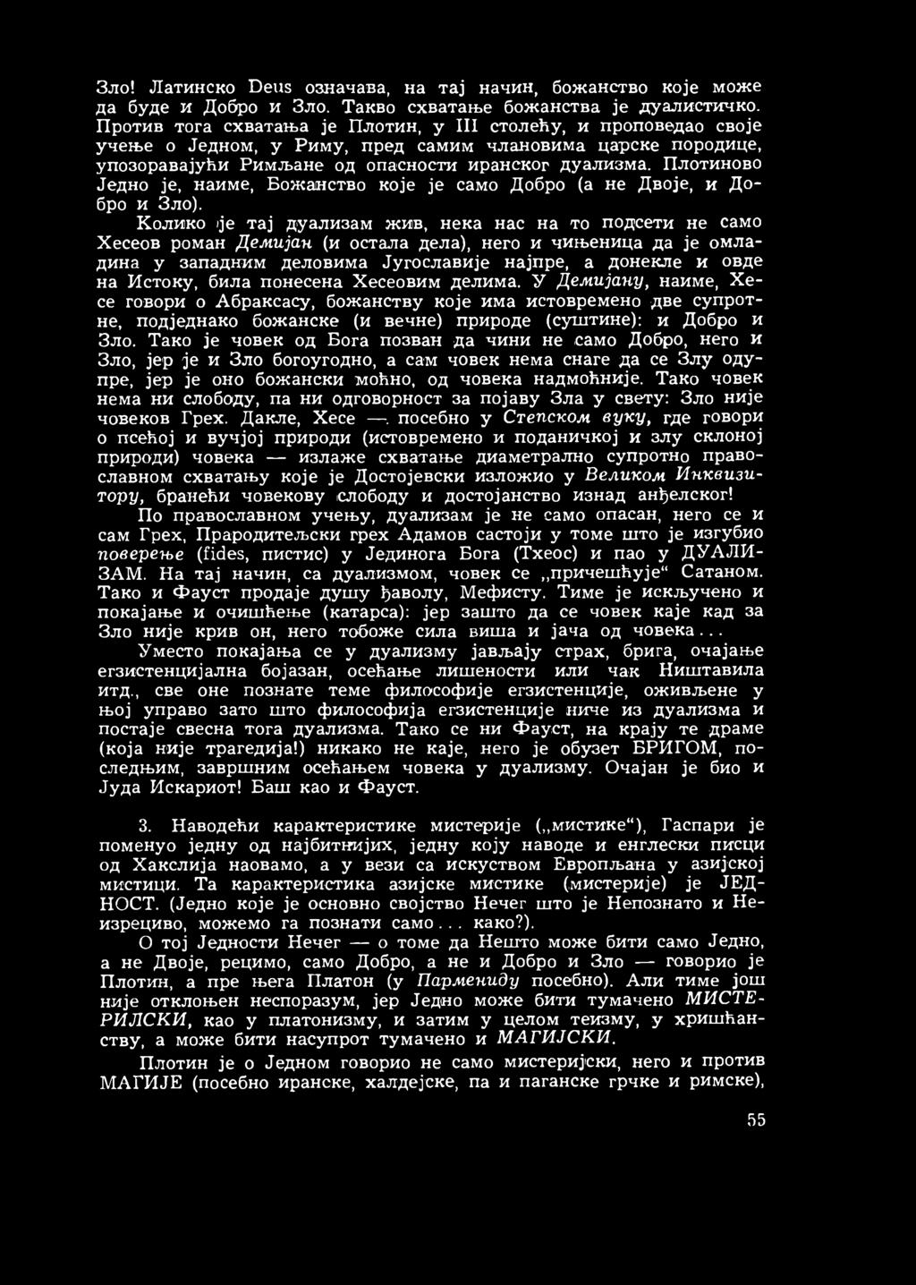 Плотиново Једно је, наиме, Божанство које је само Добро (а не Двоје, и Добро и Зло).