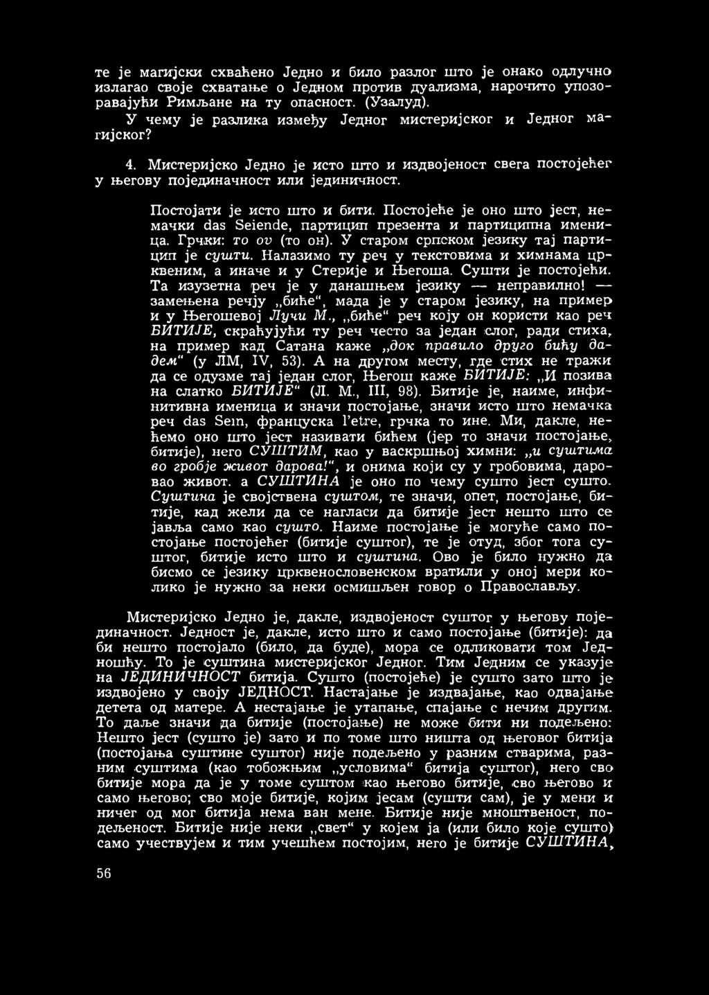 Постојеће је оно што јест, не~ мачки с1аб бе1епс!е, партицип презента и партиципна имени«ца. Грчки: то ог? (то он). У старом српском језику тај партицип је сушти.