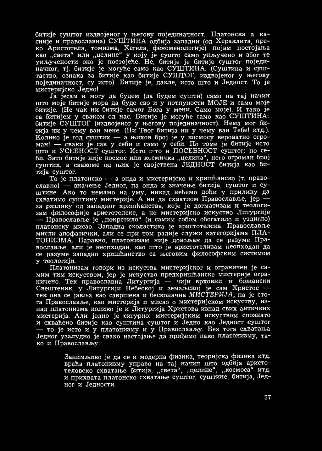 због те укључености оно је постојеће. Не, битије је битије суштог појединачног, тј. битије је могуће само као СУШТИНА.