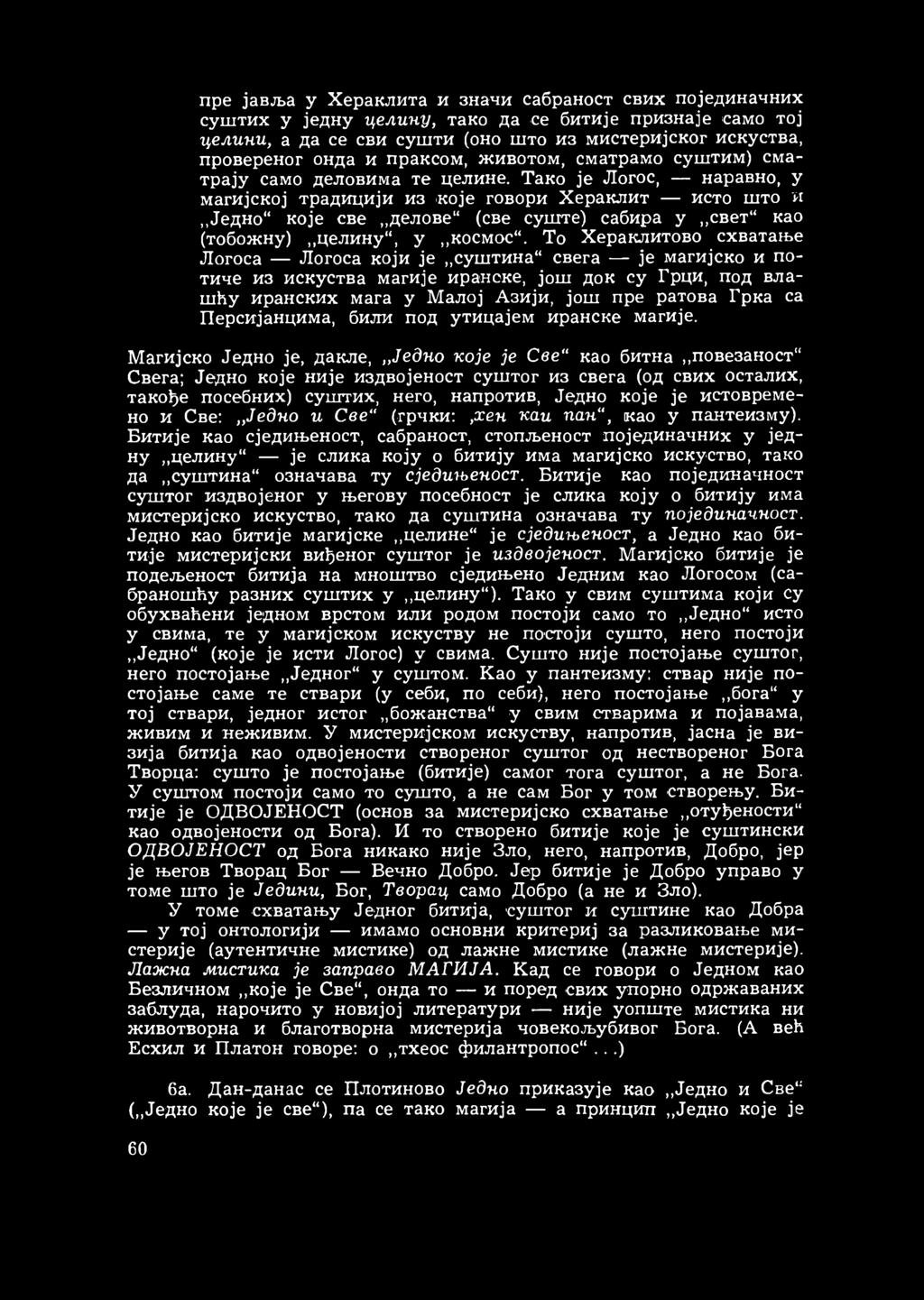 Тако је Логос, наравно, у магијској традицији из које говори Хераклит исто што и,,једно које све делове (све суште) сабира у свет као (тобожну),,целину, у,,космос.