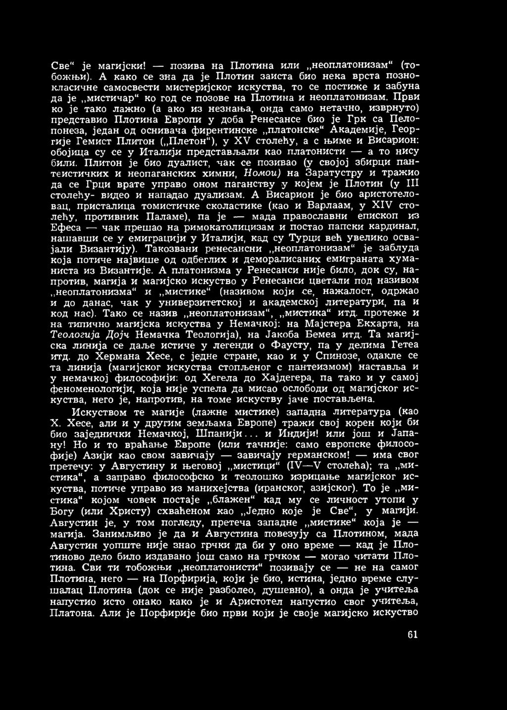 Први ко је тако лажно (а ако из незнања, онда само нетачно, изврнуто) представио Плотина Европи у доба Ренесансе био је Грк са Пелопонеза, један од оснивача фирентинске платонске Академије, Георгије