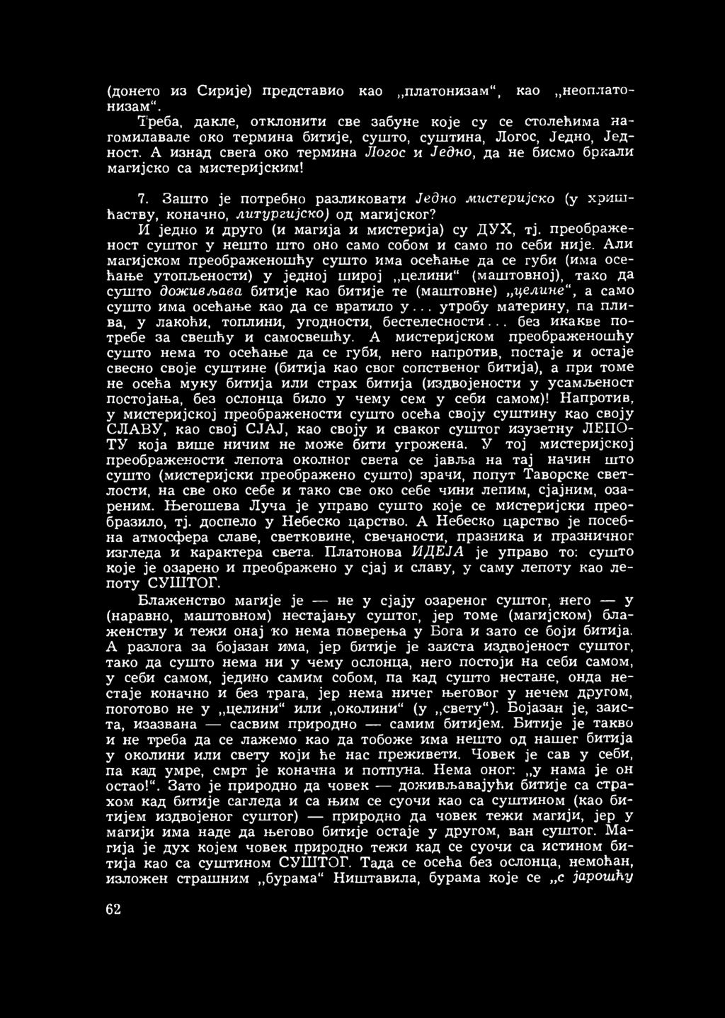 И једно и друго (и магија и мистерија) су ДУХ, тј. преображеност суштог у нешто што оно само собом и само по себи није.