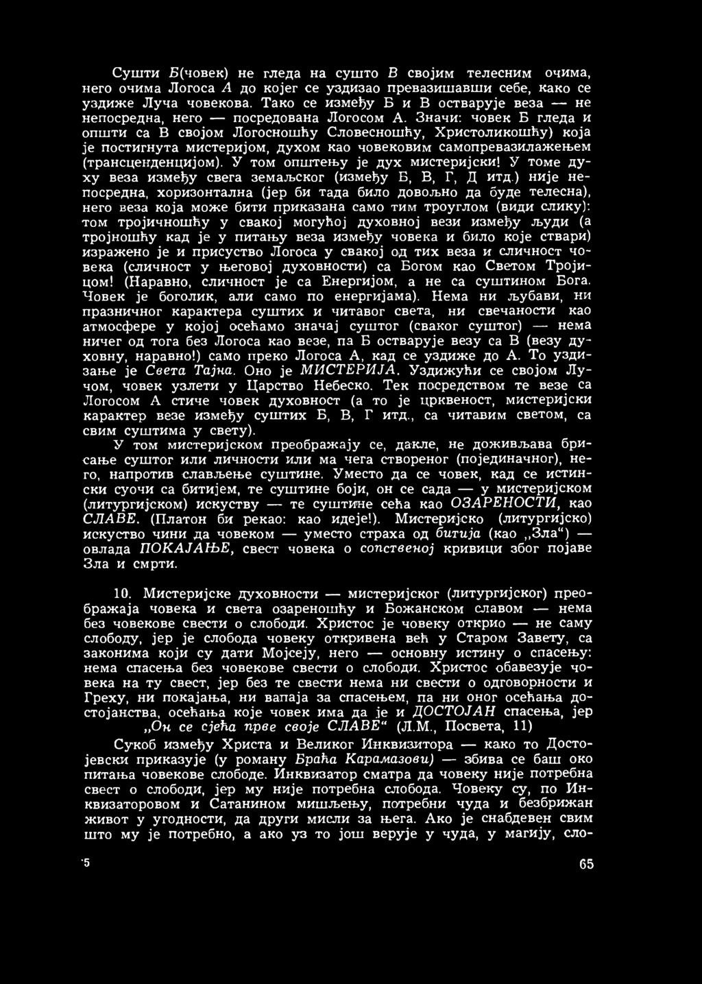 Значи: човек Б гледа и општи са В својом Логосношћу Словесношћу, Христоликошћу) која је постигнута мистеријом, духом као човековим самопревазилажењем (трансценденцијом).