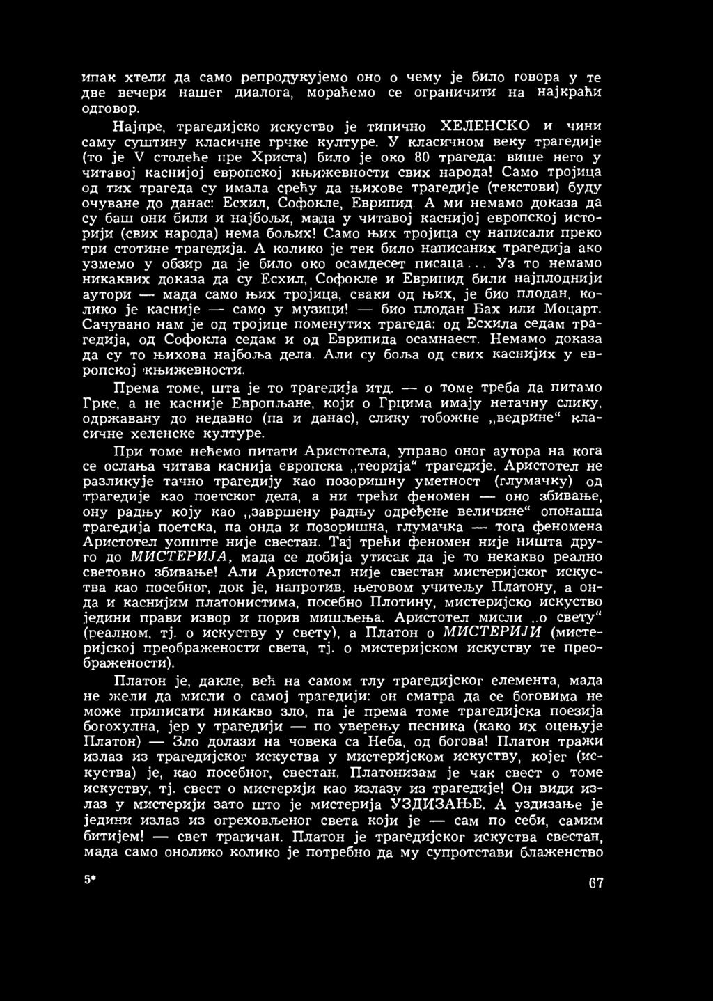 У класичном веку трагедије (то је V столеће пре Христа) било је око 80 трагеда: више него у читавој каснијој европској књижевности свих народа!