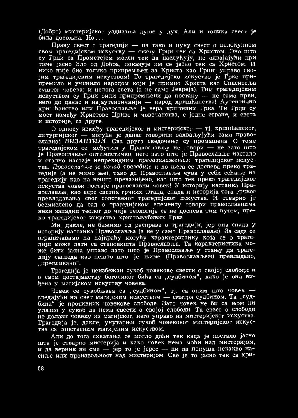 И нико није био толико припремљен за Христа као Грци: управо својим трагедијским искуством!