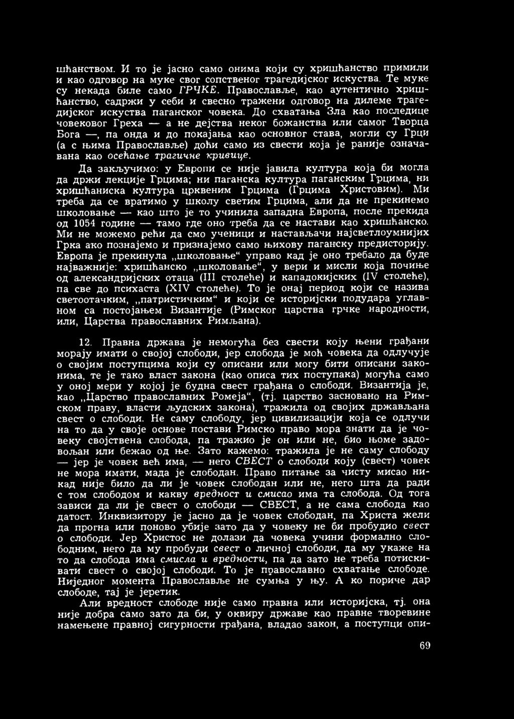 До схватања Зла као последице човековог Греха а не дејства неког божанства или самог Творца Бога, па онда и до покајања као основног става, могли су Грци (а с њима Православље) доћи само из свести