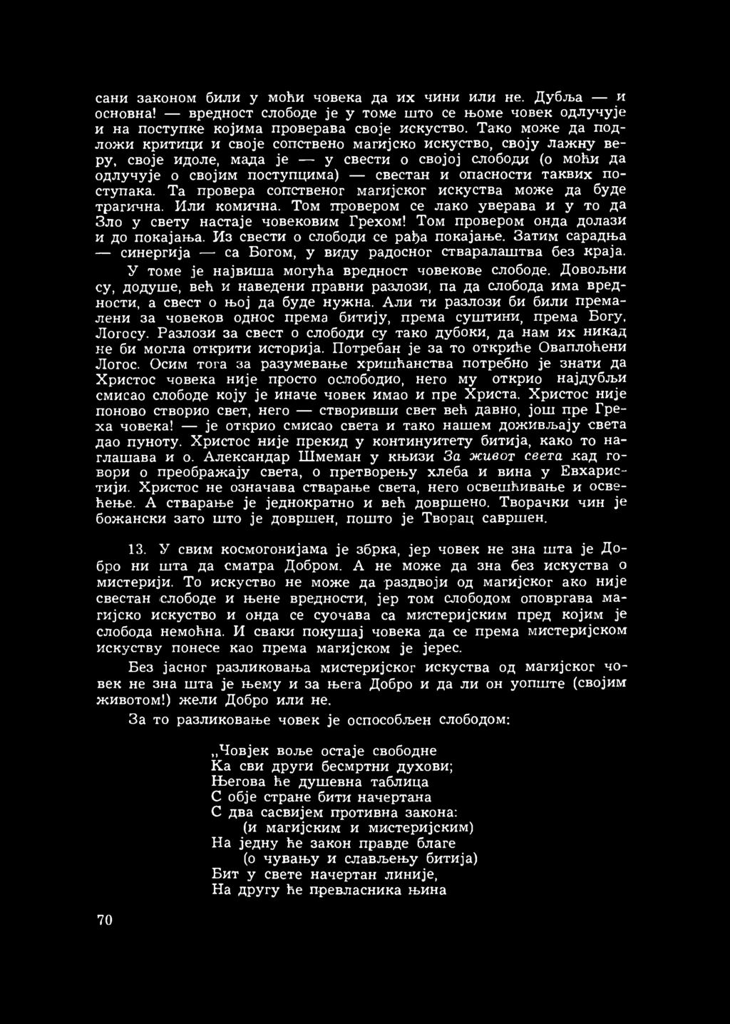 поступака. Та провера сопственог магијеког искуства може да буде трагична. Или комична. Том провером се лако уверава и у то да Зло у свету настаје човековим Грехом!