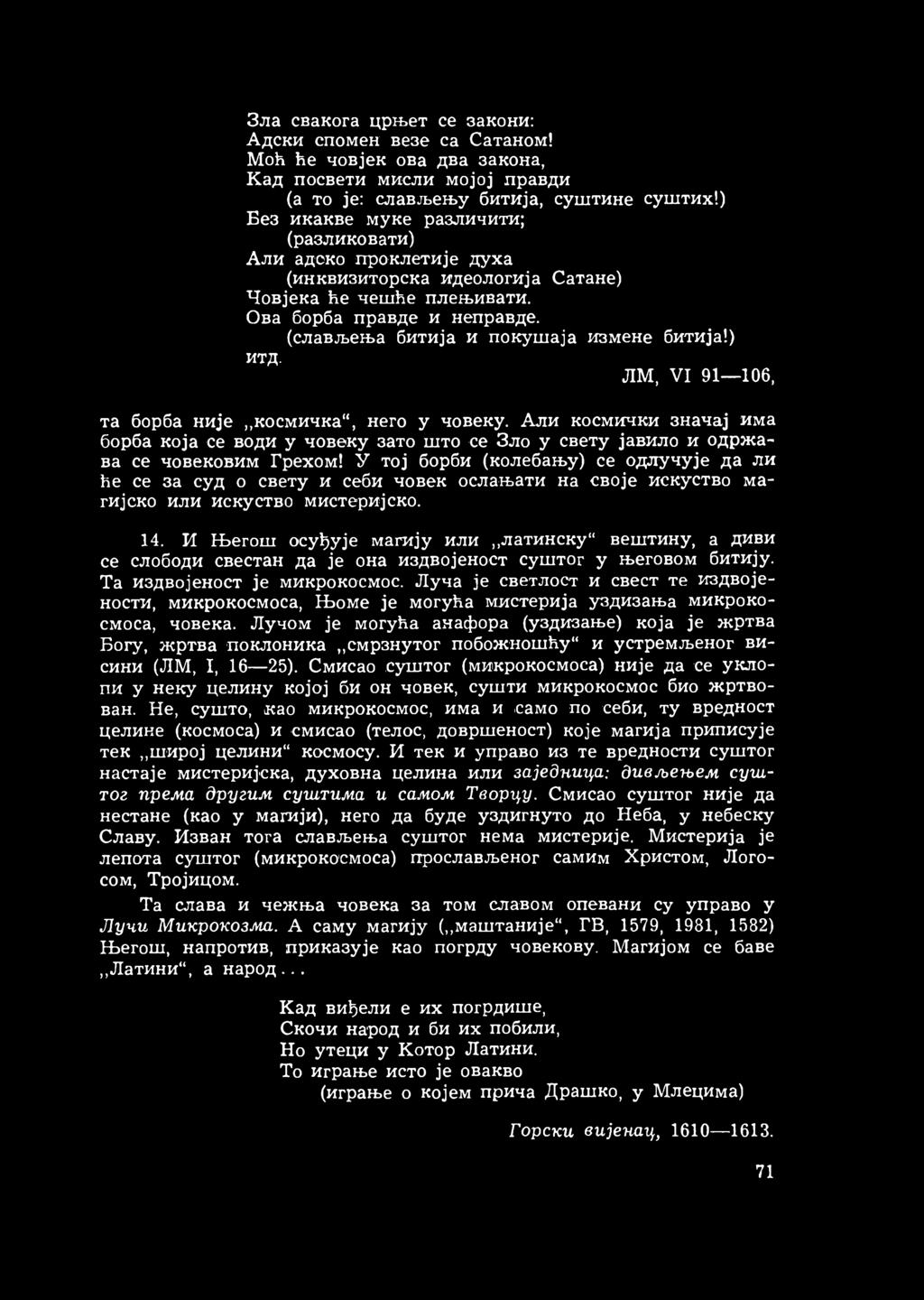 (слављења битија и покушаја измене битија!) итд. ЛМ, VI 91 106, та борба није космичка, него у човеку.