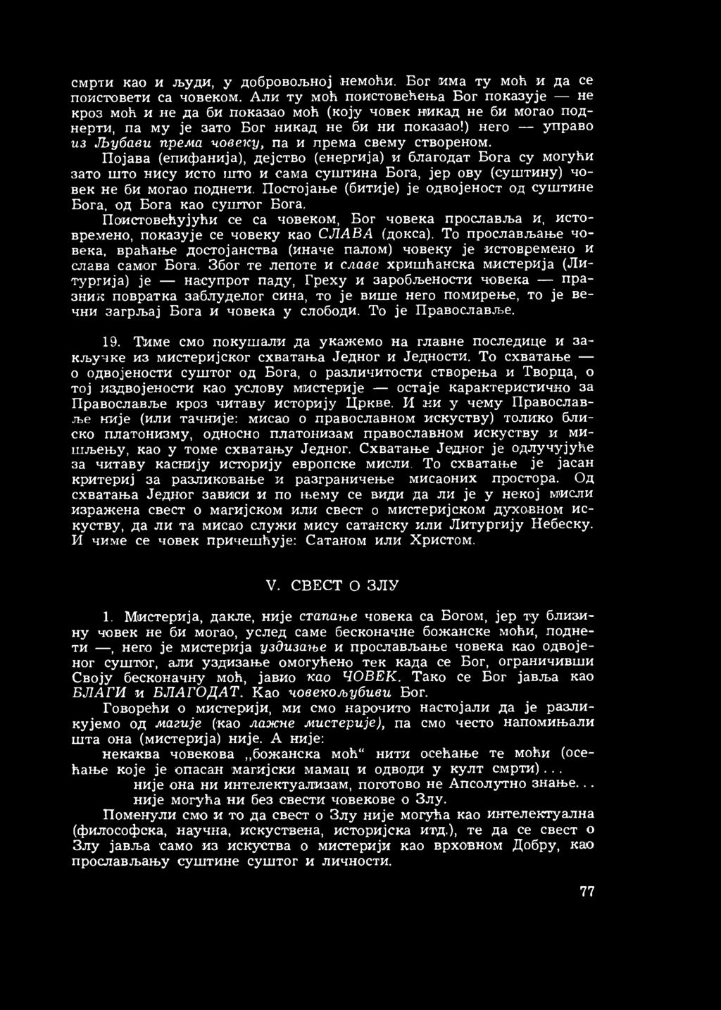 ) него управо из Љ убави према човеку, па и према свему створеном.