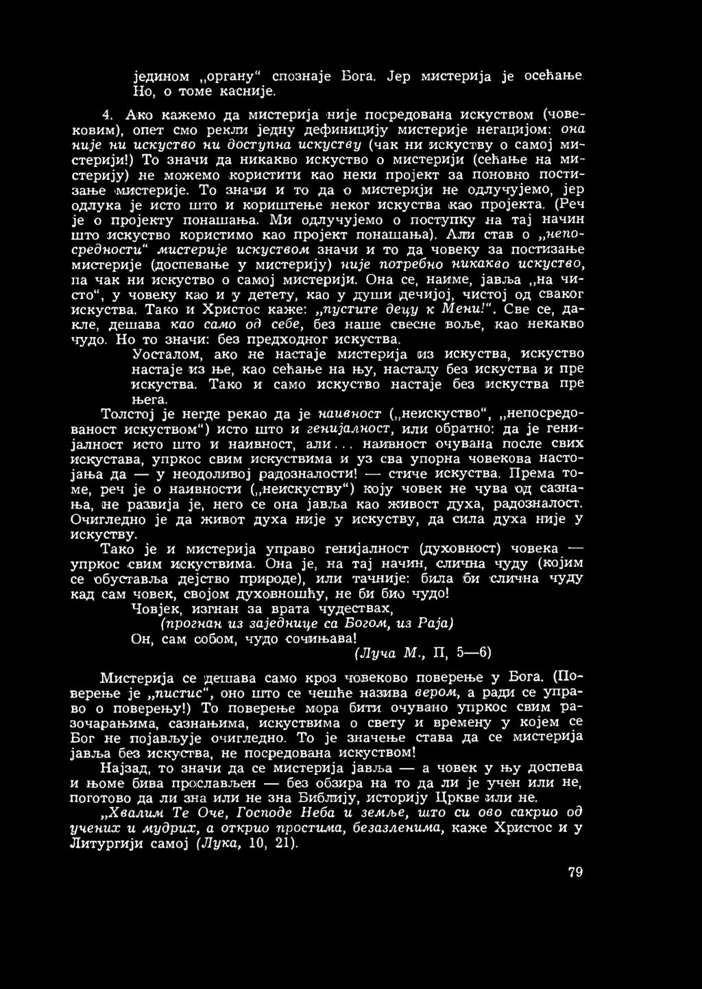 ) То значи да никакво искуство о мистерији (сећање на мистерију) не можемо користити као неки пројект за поновно постизање 'мистерије.