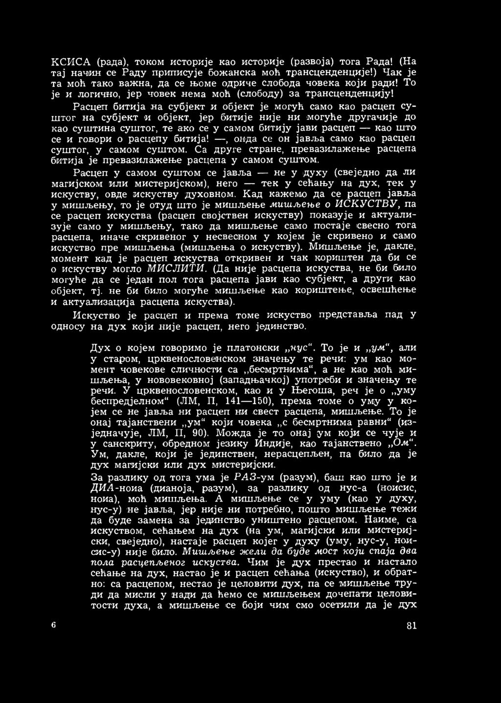 Расцеп битија на субјект и објект је могућ само као расцеп суштог на субјект и објект, јер битије није ни могуће другачије до као суштина суштог, те ако се у самом битију јави расцеп као што се и