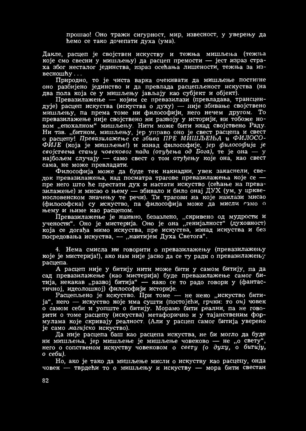 .. Природно, то је чиста варка очекивати да мишљење постигне оно разбијено јединство и да превлада расцепљеност искуства (на два пола која се у мишљењу јављају као субјект и објект).