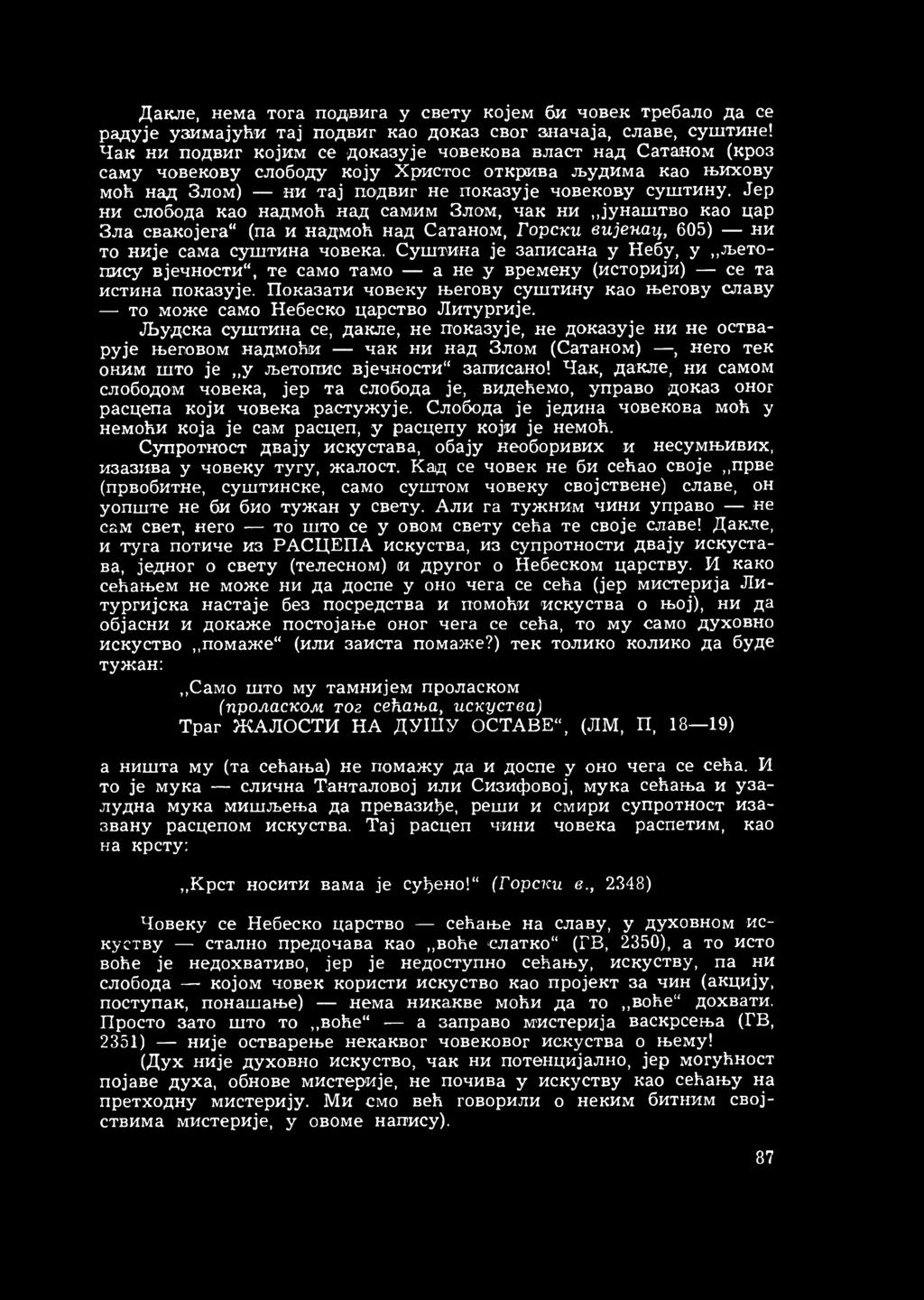 Јер ни слобода као надмоћ над самим Злом, чак ни,,јунаштво као цар Зла свакојега" (па и надмоћ над Сатаном, Горски вијенац, 605) ни то није сама суштина човека.