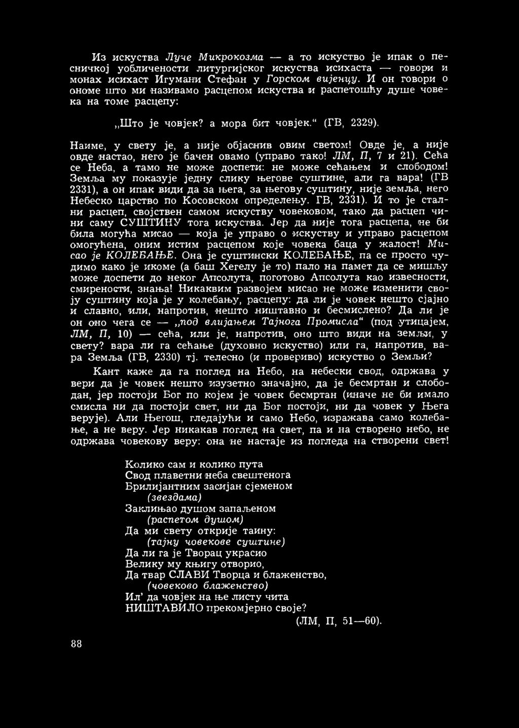 Овде је, а није овде настао, него је бачен овамо (управо тако! Ј1М, П, 7 и 21). Сећа се Неба, а тамо не може доспети: не може сећањем и слободом!