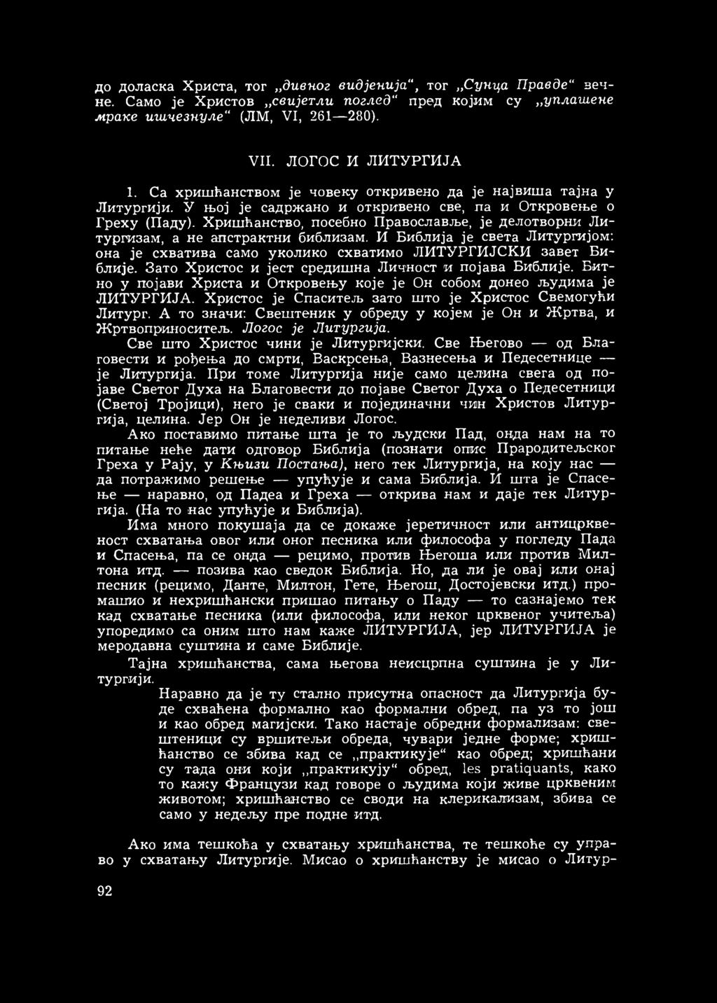 Хришћанство, посебно Православље, је делотворни Литургизам, а не апстрактни библизам. И Библија је света Литургијом: она је схватива само уколико схватимо ЛИТУРГИЈСКИ завет Библије.