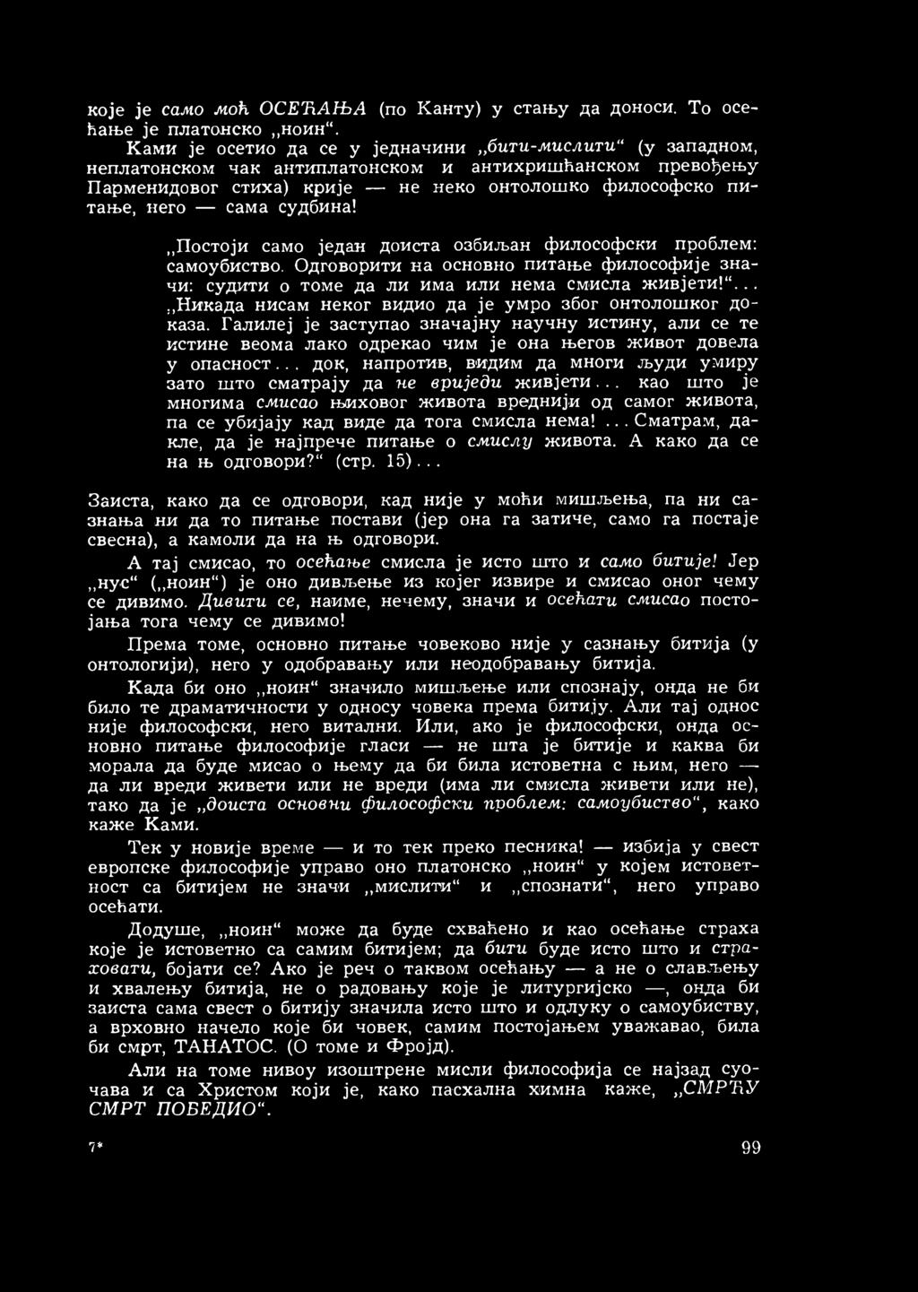 ,,постоји само један доиста озбиљан философски проблем: самоубиство. Одговорити на основно питање философије значи: судити о томе да ли има или нема смисла живјети!