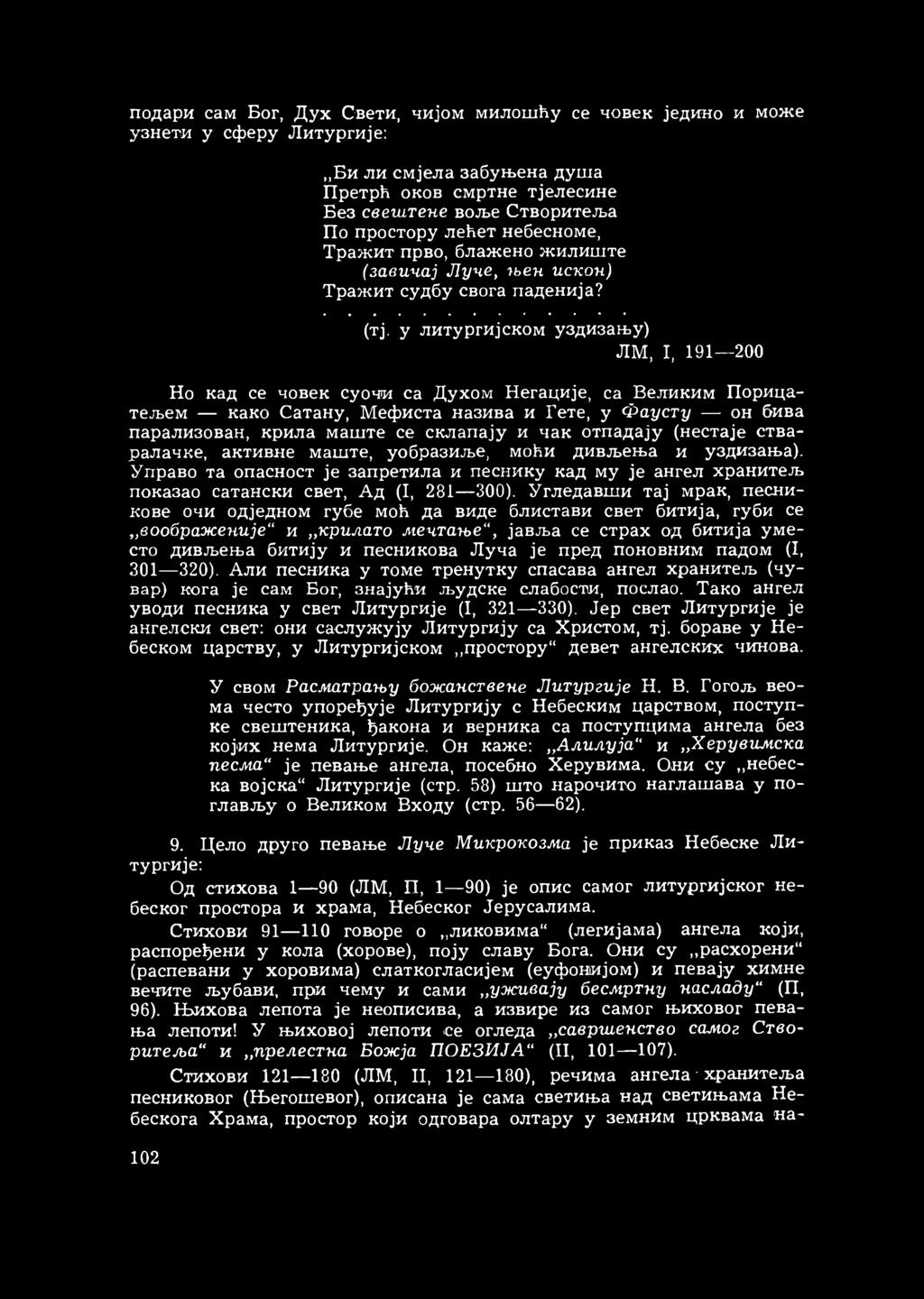 у литургијском уздизању) ЛМ, I, 191 200 Но кад се човек суочи са Духом Негације, са Великим Порицатељем како Сатану, Мефиста назива и Гете, у Фаусту он бива парализован, крила маште се склапају и чак