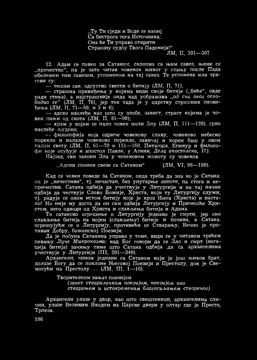 Те успомене или трагови су: тешки сан, одсуство свести о битију (ЛМ, П, 71), страшна привиђења у којима види своје битије (,,биће, овде ради стиха), а најстрашније онда кад уображава од сиа овог