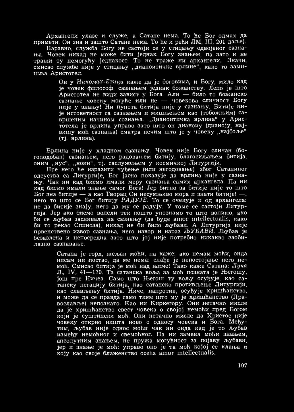 Он у Никомах-Етици каже да је боговима, и Богу, мило кад је човек философ, сазнањем једнак божанству. Лепо је што Аристотел не види завист у Бога.