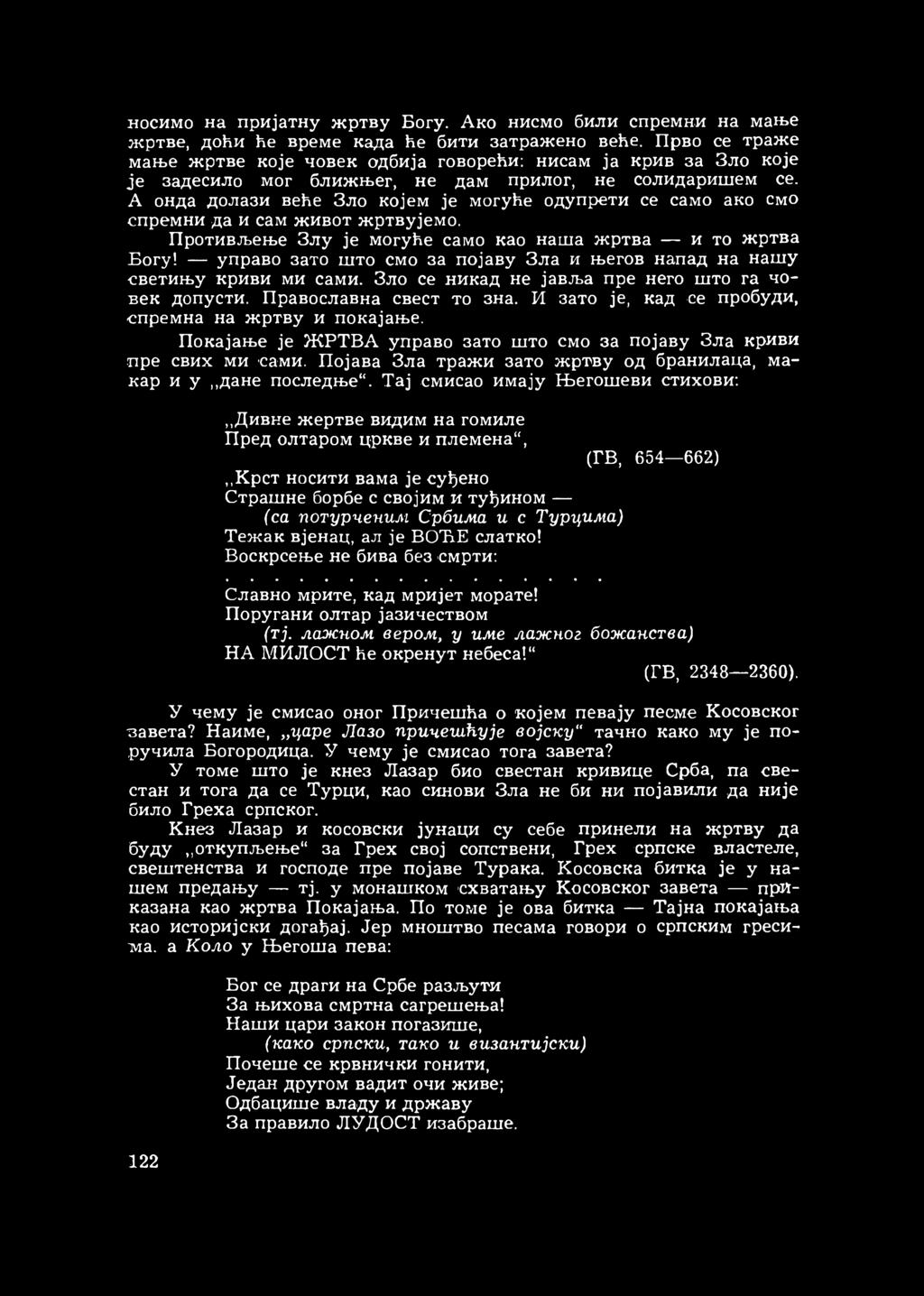 А онда долази веће Зло којем је могуће одупрети се само ако смо спремни да и сам живот жртвујемо. Противљење Злу је могуће само као наша жртва и то жртва Богу!