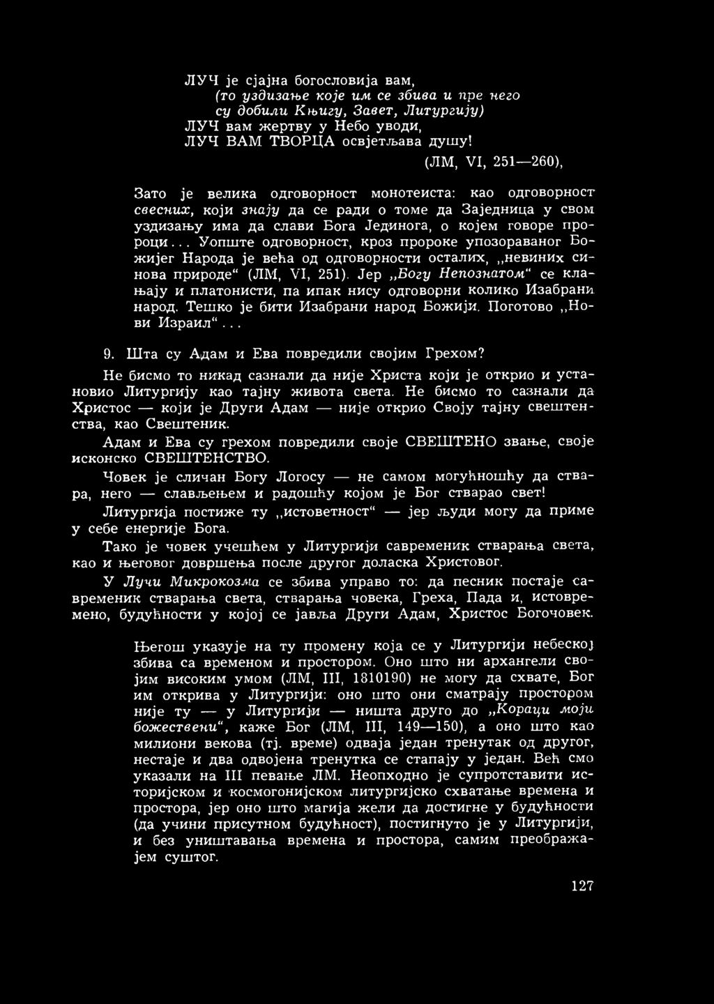 .. Уопште одговорност, кроз пророке упозораваног Божијег Народа је већа од одговорности осталих,,,невиних синова природе (ЛМ, VI, 251).