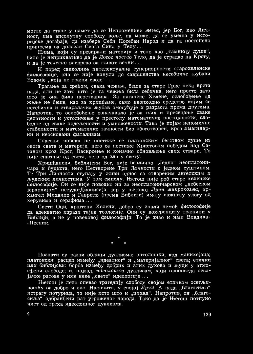 .. Њима, који су презирали материју и тело као,,тамницу душеа, било је неприхвативо да је Логос постао Тело, да је страдао на Крсту, и да је телеспо васкрсао за живот вечни.