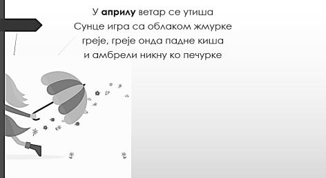 (1982): Психолошке основе интонације и ритма, Загреб: Музичка академија. 11. Стојановић, Г. (1996).